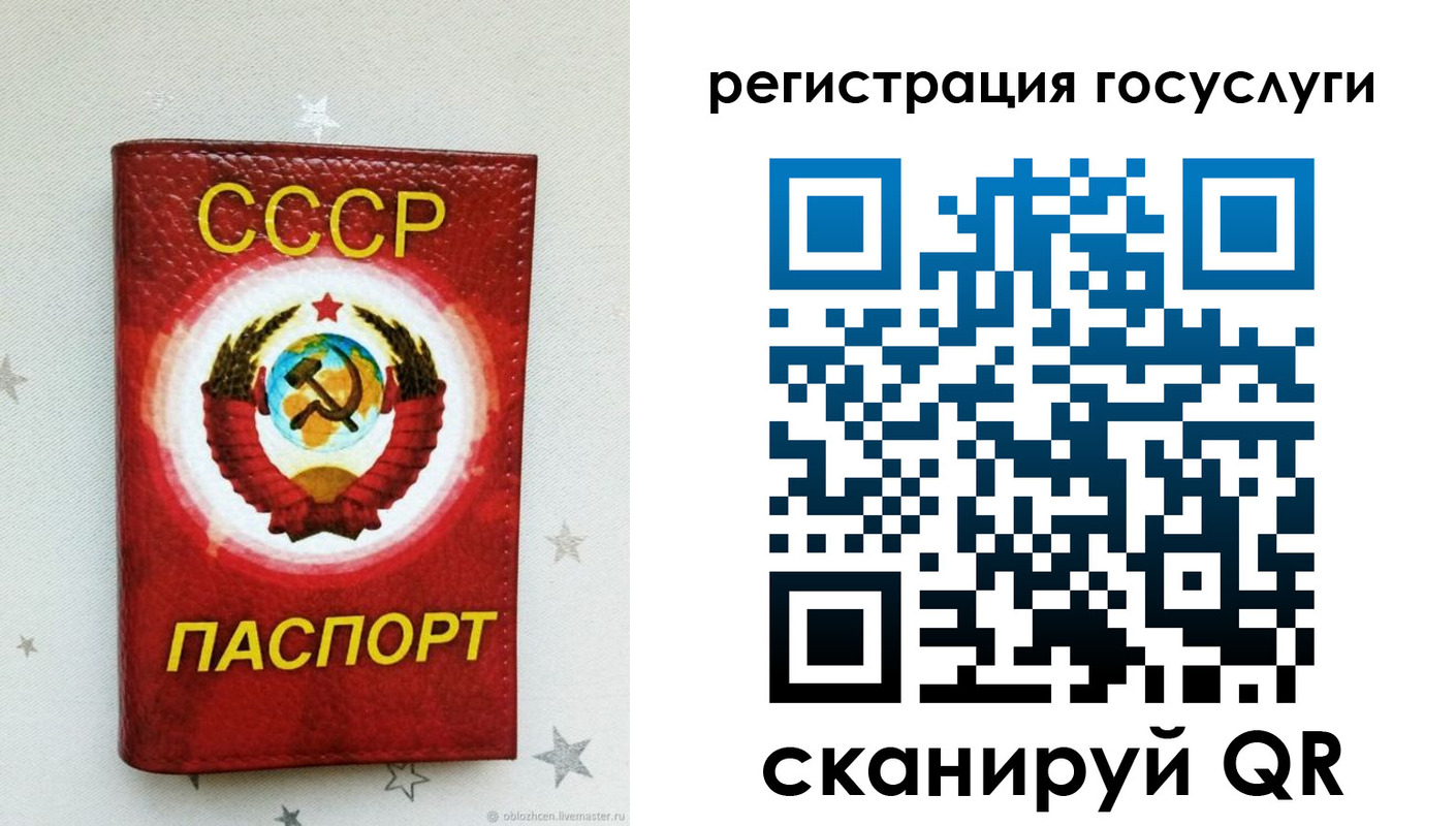 временная прописка в Белогорске