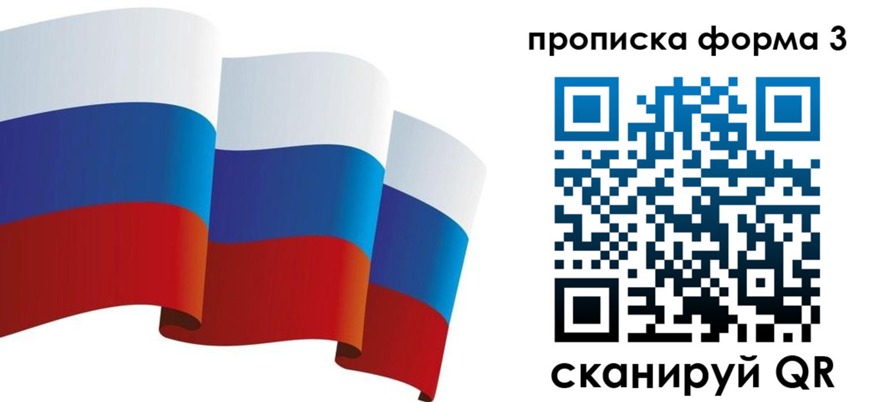 временная регистрация адрес в Белогорске