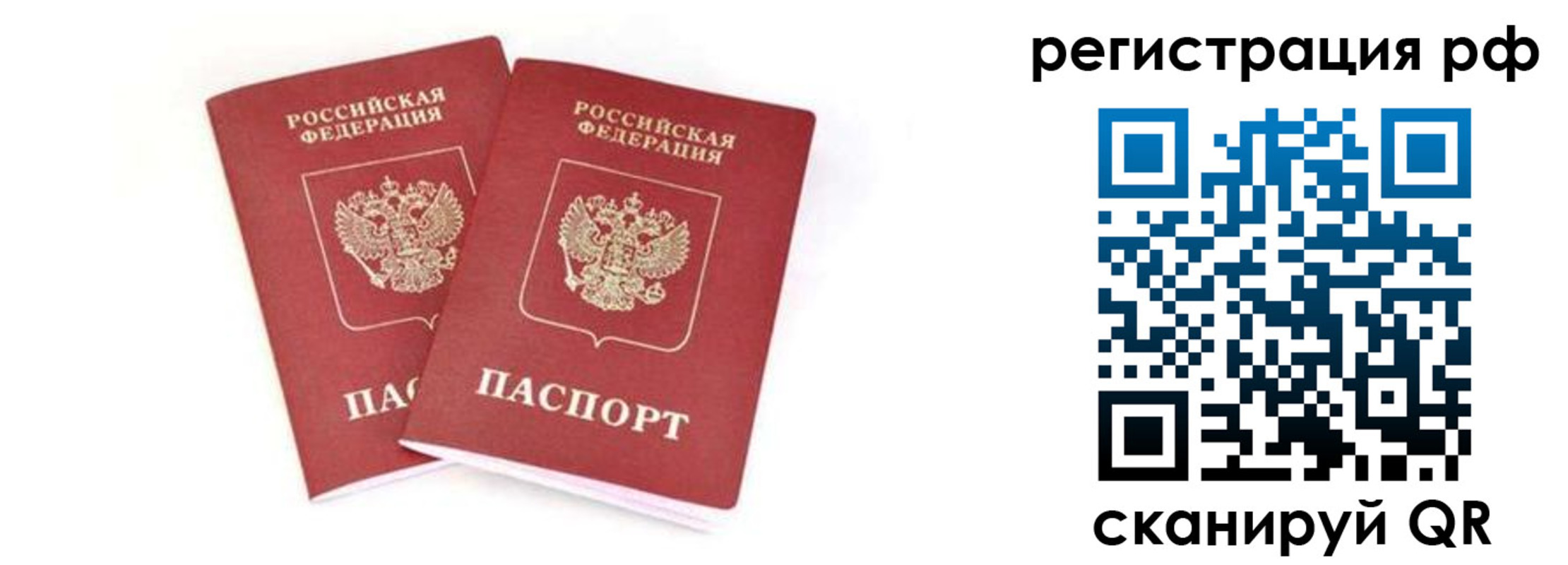 регистрация для школы в Белогорске