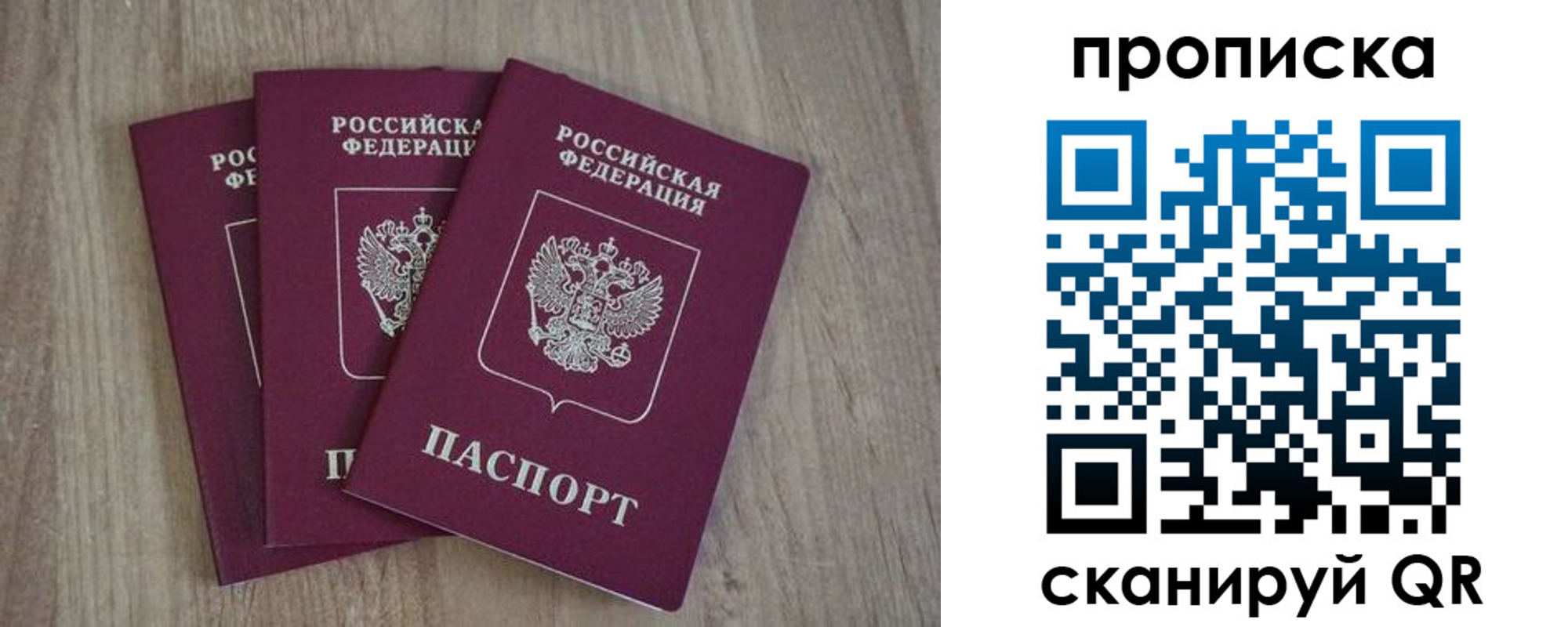 регистрация в Белогорске