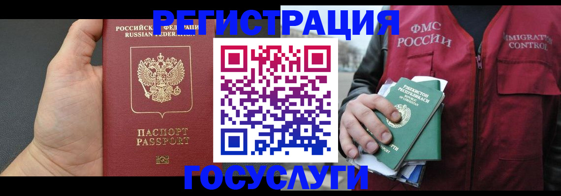 прописка от собственника в Белогорске