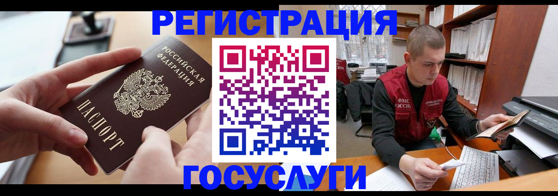 прописка для кредита в Белогорске