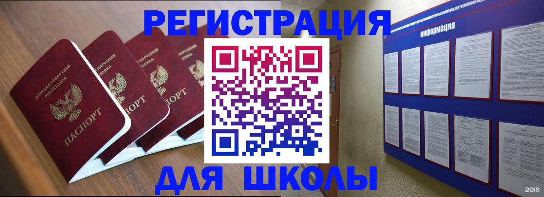 временная регистрация в квартире в Белогорске